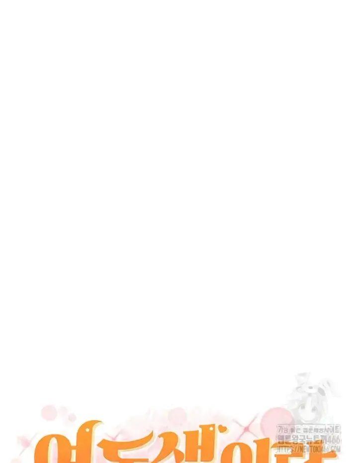 image-komik-pelajaran-seks-dengan-adik-perempuanku-chapter-46-0/41