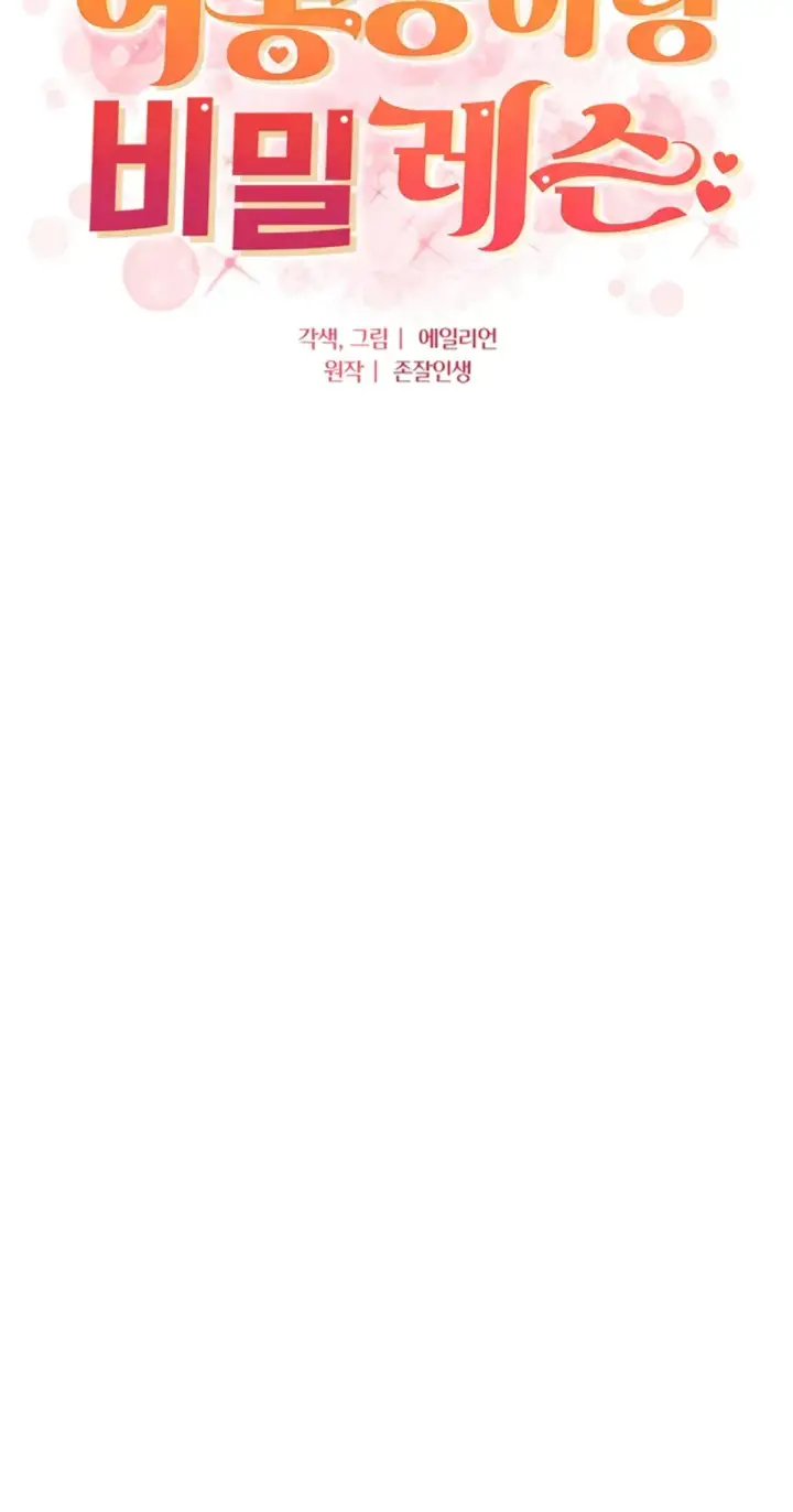 image-komik-pelajaran-seks-dengan-adik-perempuanku-chapter-46-1/41