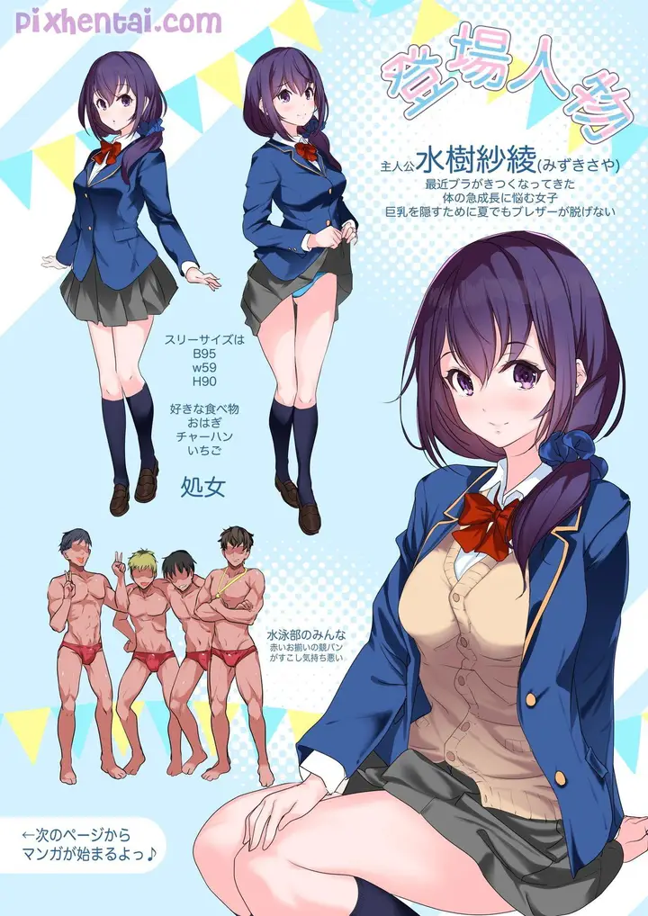 image-komik-pelatih-renang-yang-suka-cabul-chapter-01-2/23