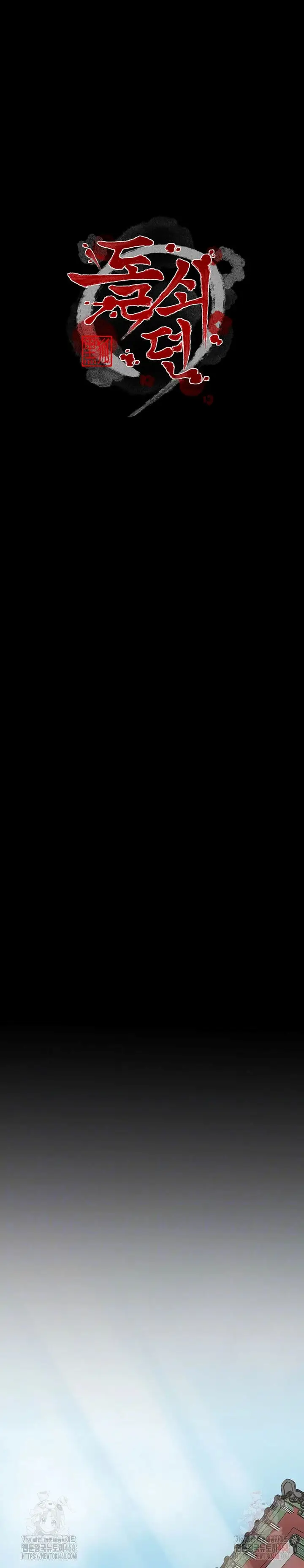 image-komik-pelayanku-yang-selalu-birahi-chapter-42-1/23