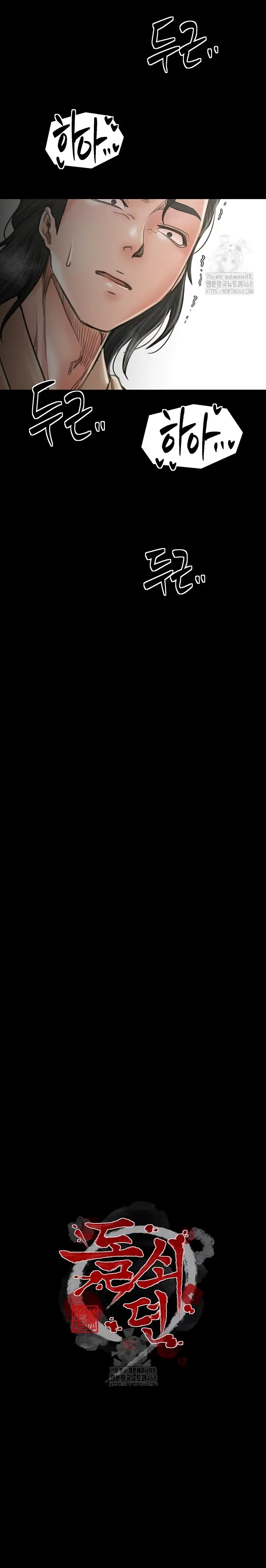 image-komik-pelayanku-yang-selalu-birahi-chapter-44-1/23