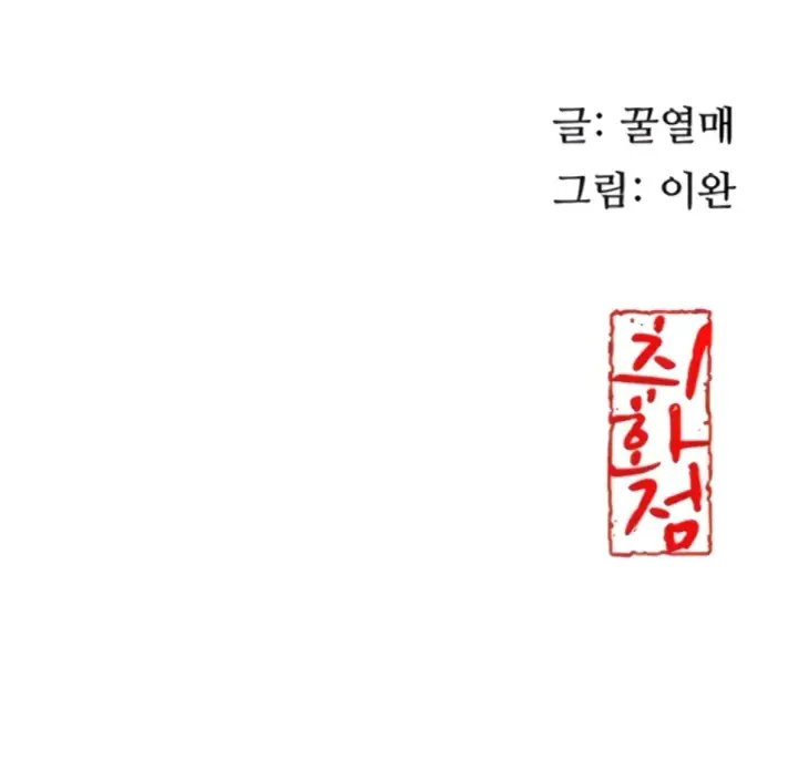 image-komik-pemuas-nafsu-para-pelacur-chapter-36-62/63