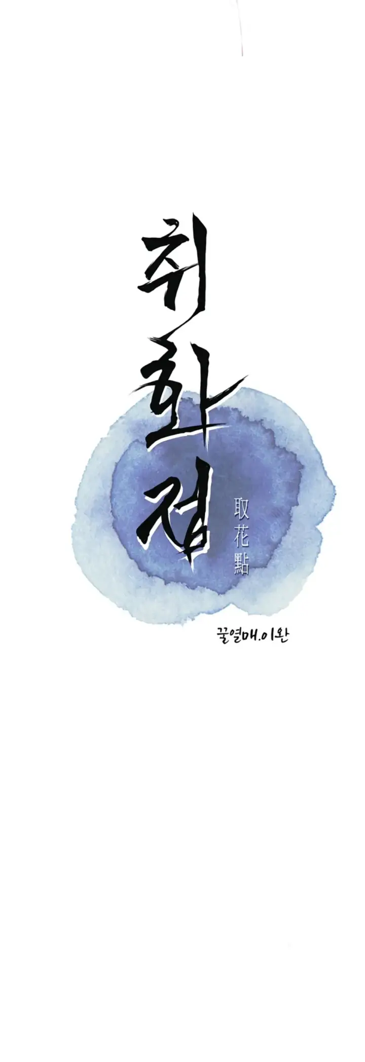 image-komik-pemuas-nafsu-para-pelacur-chapter-38-0/48