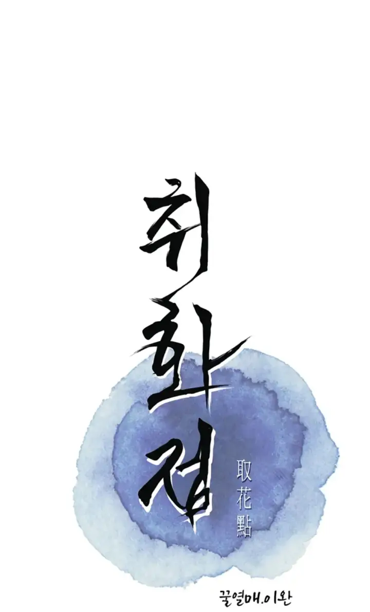 image-komik-pemuas-nafsu-para-pelacur-chapter-41-0/48