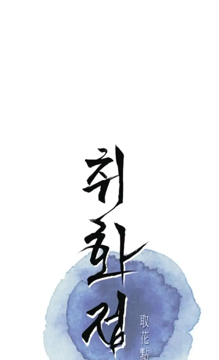 image-komik-pemuas-nafsu-para-pelacur-chapter-42-0/49