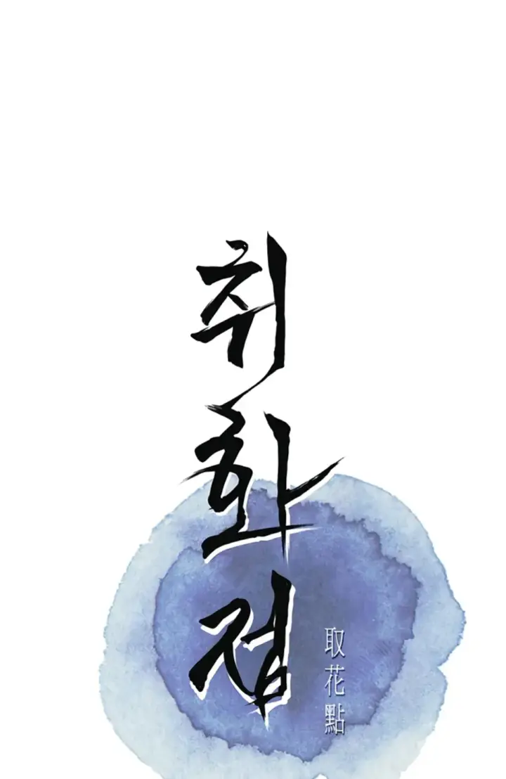 image-komik-pemuas-nafsu-para-pelacur-chapter-44-0/50