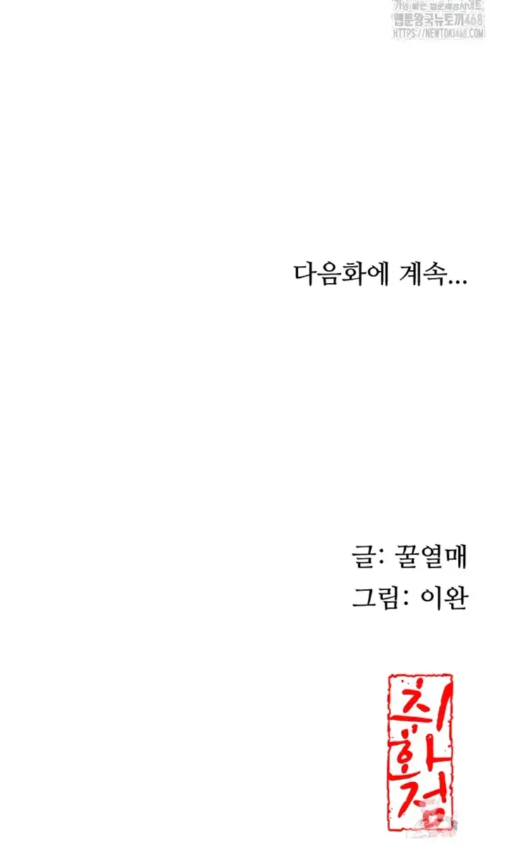 image-komik-pemuas-nafsu-para-pelacur-chapter-44-49/50