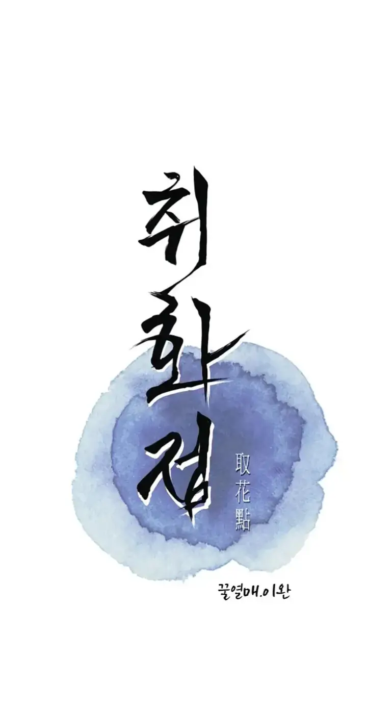 image-komik-pemuas-nafsu-para-pelacur-chapter-45-0/51