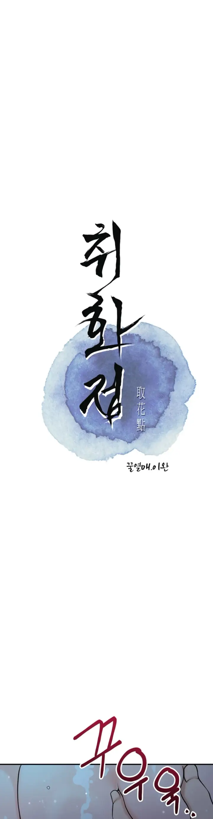 image-komik-pemuas-nafsu-para-pelacur-chapter-52-3/51