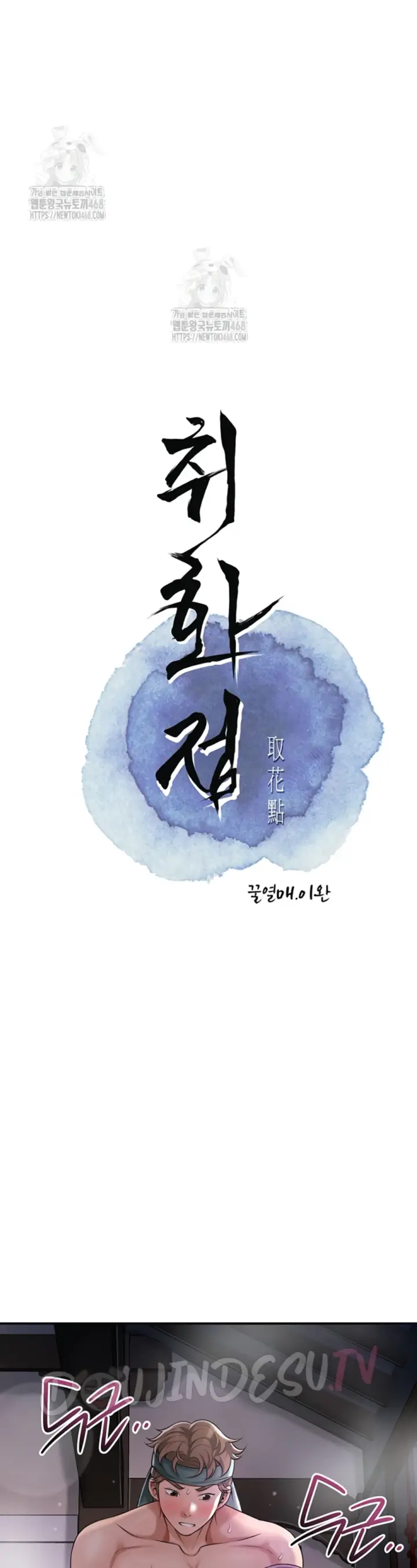 image-komik-pemuas-nafsu-para-pelacur-chapter-56-4/48