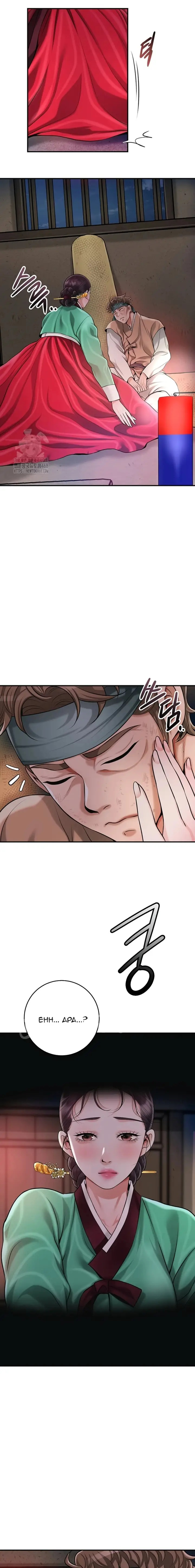 image-komik-pemuas-nafsu-para-pelacur-chapter-66-17/20