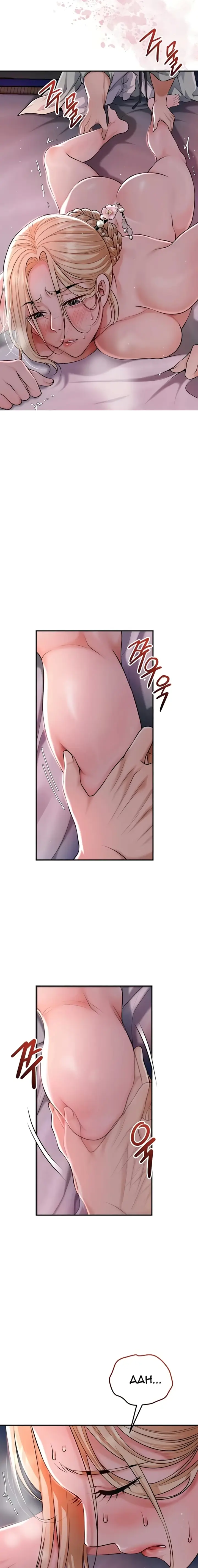 image-komik-pemuas-nafsu-para-pelacur-chapter-77-1/22