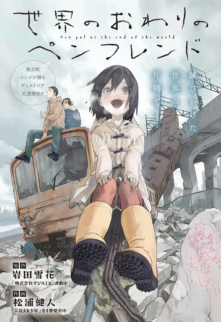 image-komik-pen-pal-at-the-end-of-the-world-chapter-00-0/54