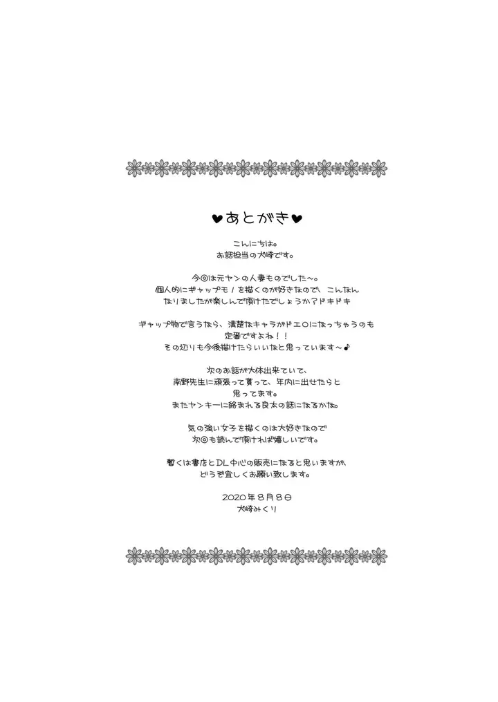 image-komik-pengakuan-hipnotis-chapter-01-32/38