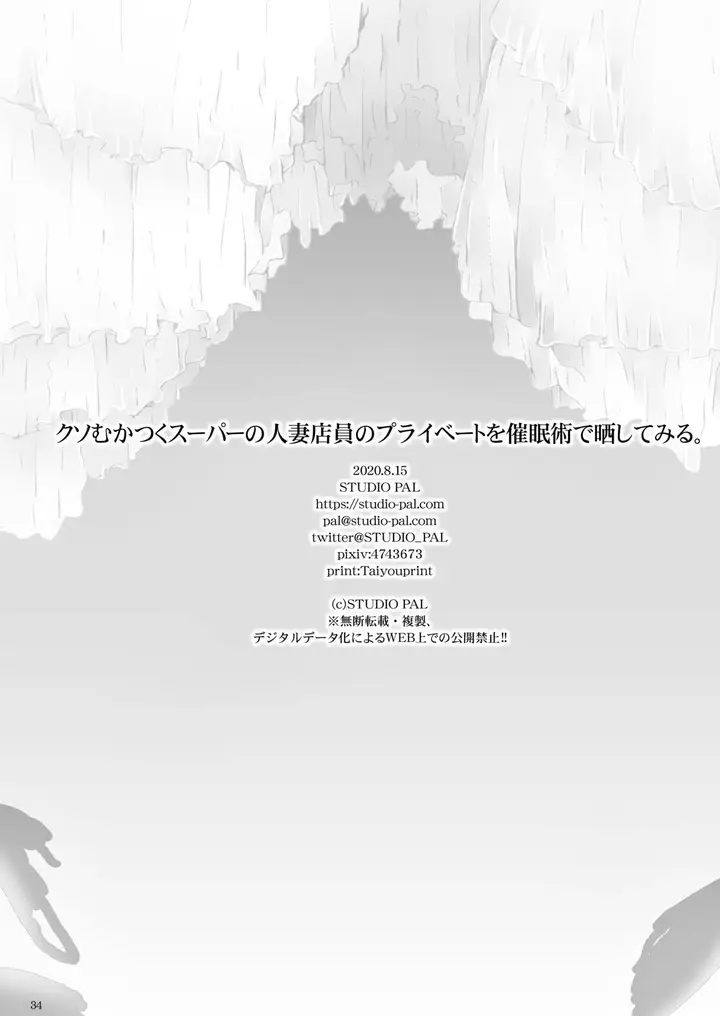 image-komik-pengakuan-hipnotis-chapter-01-34/38