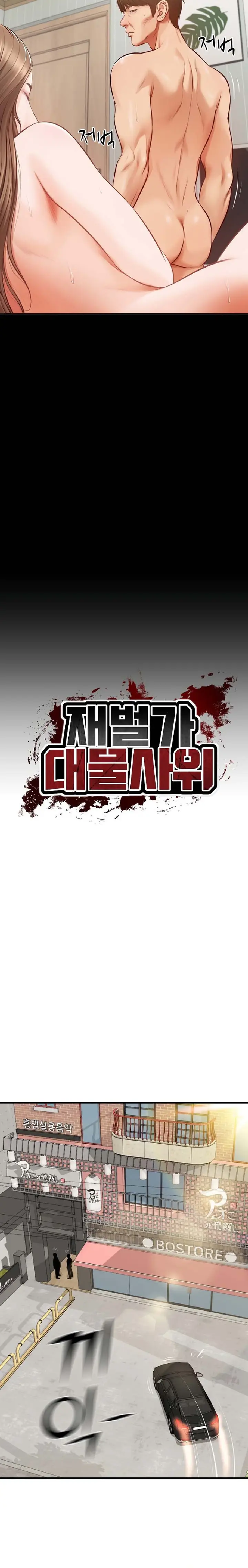 image-komik-penis-besar-menantu-memuaskanku-chapter-01-5/24