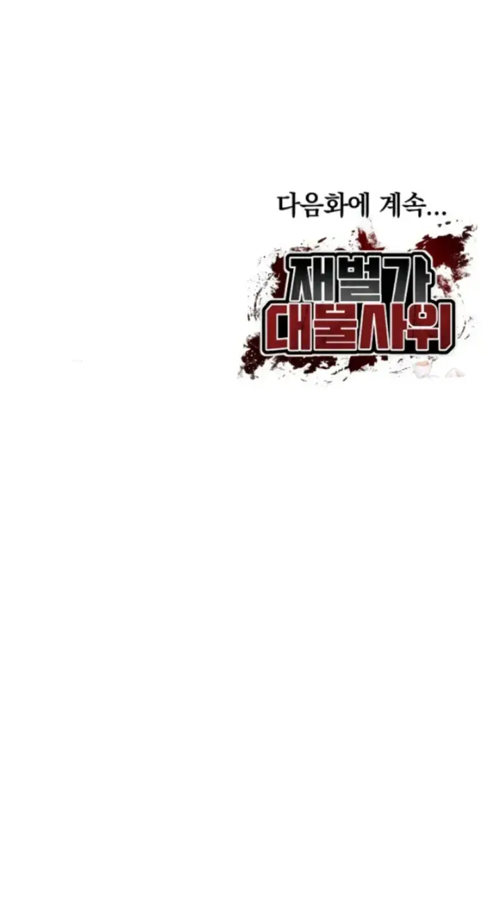 image-komik-penis-besar-menantu-memuaskanku-chapter-19-39/40