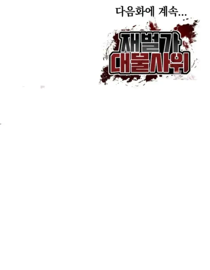 image-komik-penis-besar-menantu-memuaskanku-chapter-43-34/35