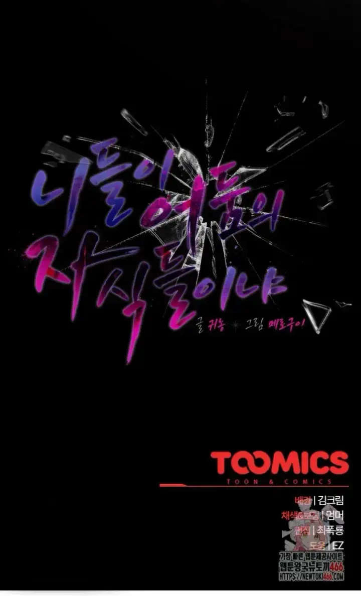 image-komik-people-of-the-dark-chapter-01-39/40