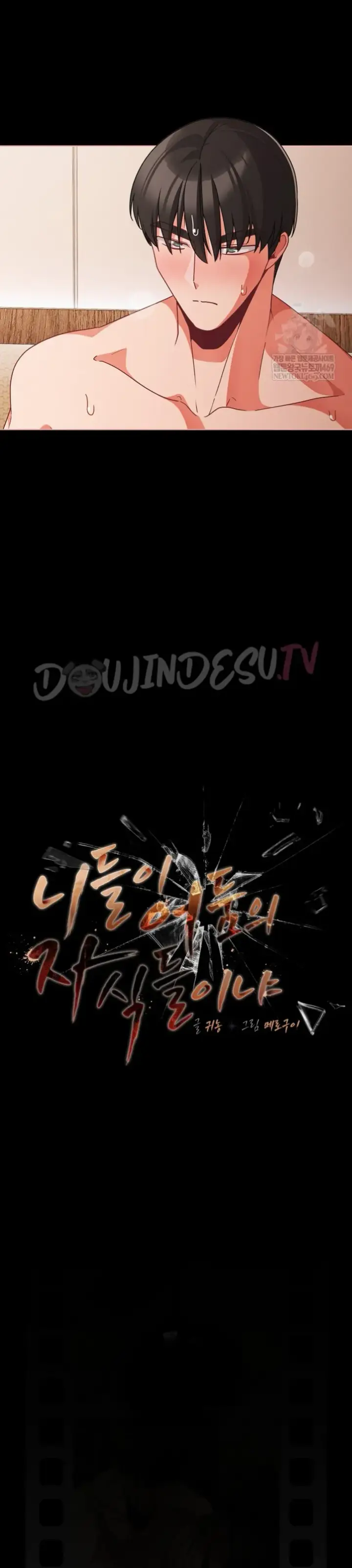 image-komik-people-of-the-dark-chapter-67-21/42