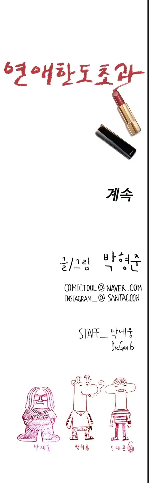 image-komik-perebutan-warisan-berujung-selingkuh-chapter-21-19/20