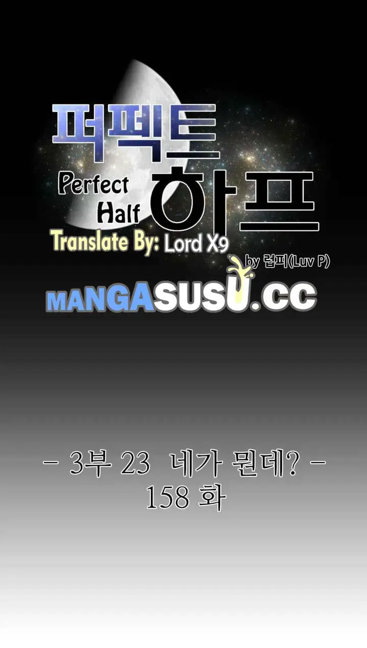 image-komik-perfect-half-chapter-158-1/19