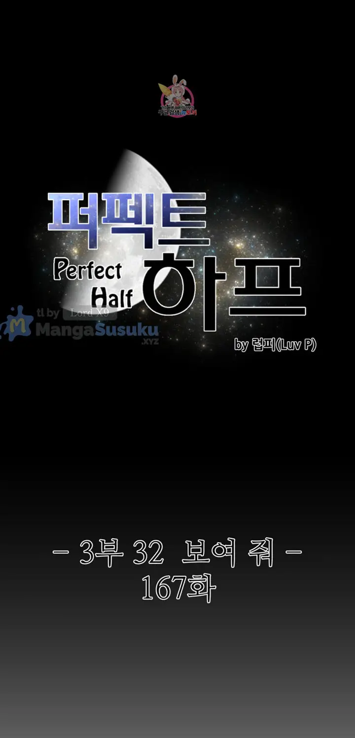 image-komik-perfect-half-chapter-167-1/15