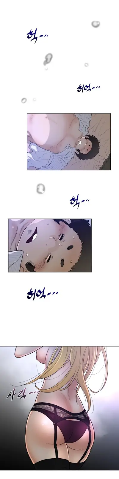 image-komik-perfect-half-chapter-55-21/26