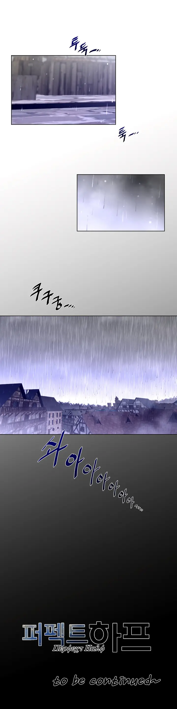 image-komik-perfect-half-chapter-69-26/28