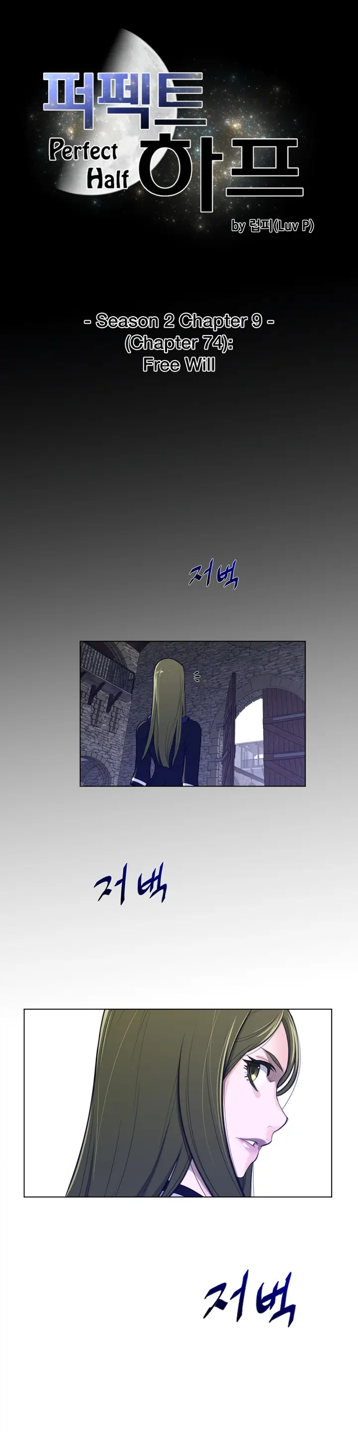 image-komik-perfect-half-chapter-74-6/27