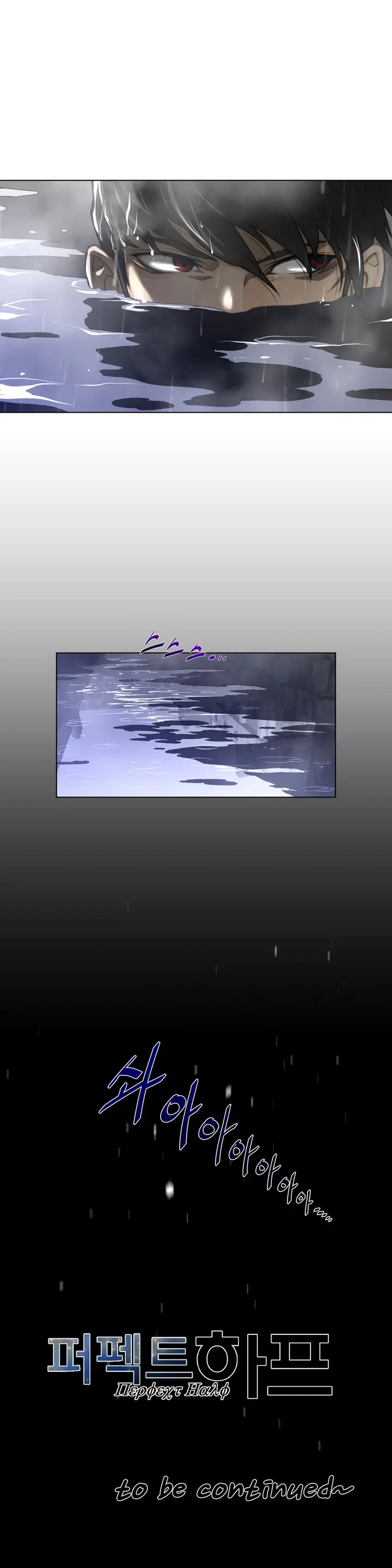 image-komik-perfect-half-chapter-76-23/25