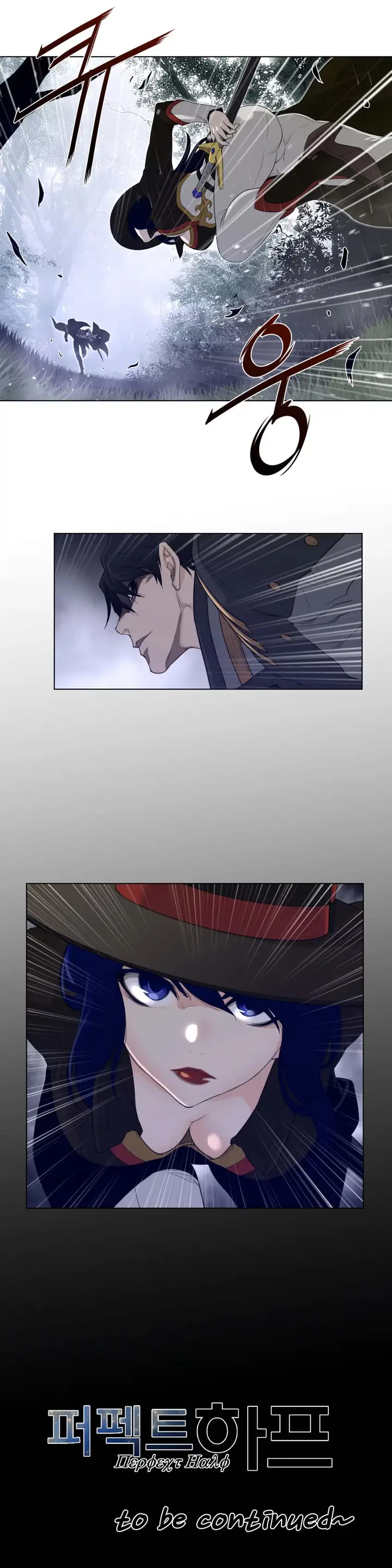 image-komik-perfect-half-chapter-80-21/22