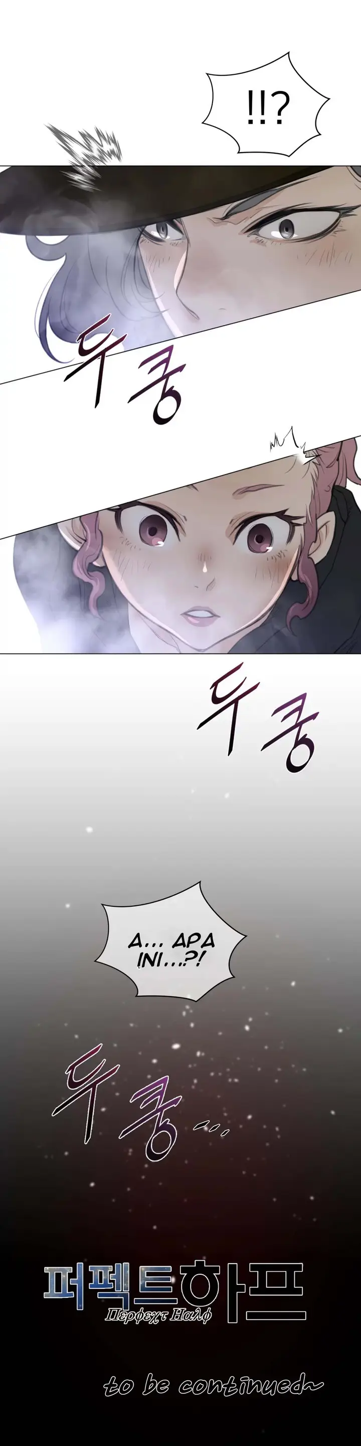 image-komik-perfect-half-chapter-86-22/23