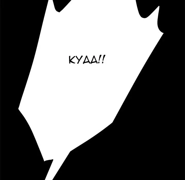 image-komik-perfect-roommates-chapter-23-74/210