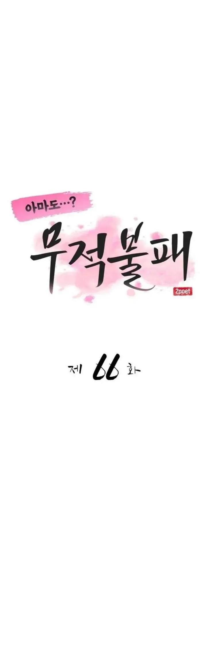 image-komik-perhaps-invincible-chapter-66-38/78