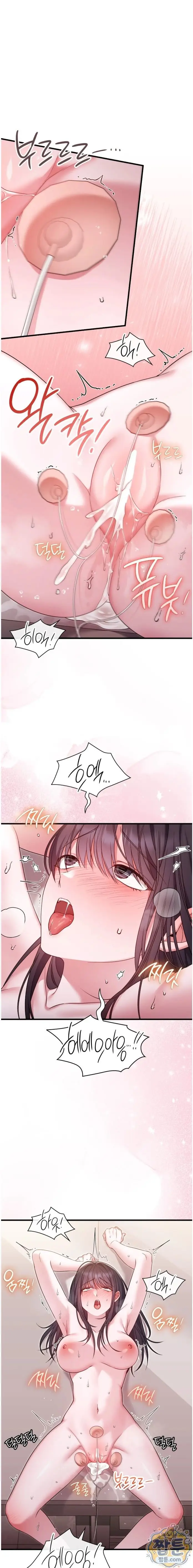 image-komik-permainan-kartu-untuk-memperdayai-wanita-polos-chapter-11-29/49