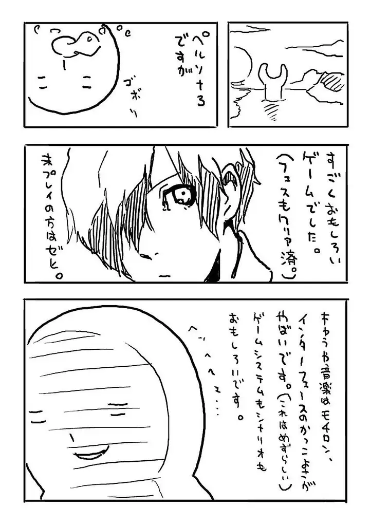 image-komik-persona-3-chapter-3-38/45