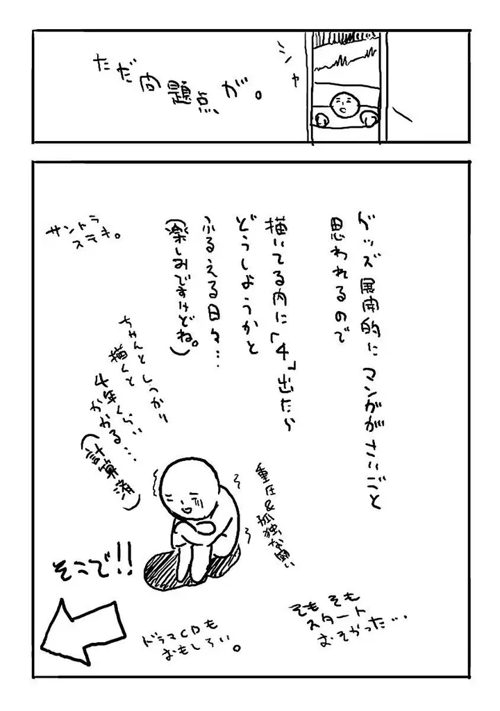 image-komik-persona-3-chapter-3-39/45