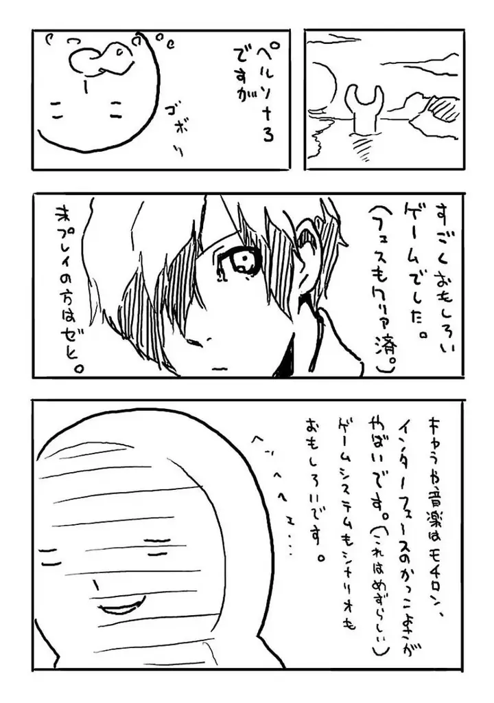 image-komik-persona-3-chapter-4-38/45