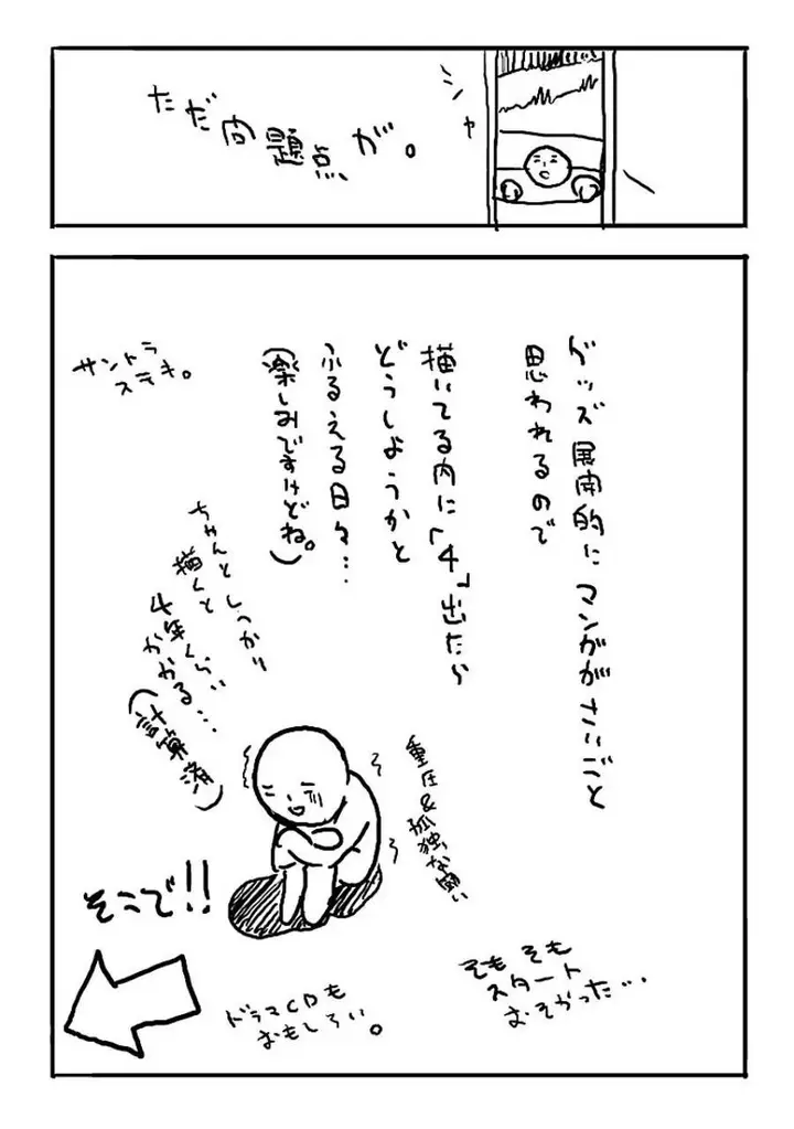 image-komik-persona-3-chapter-4-39/45