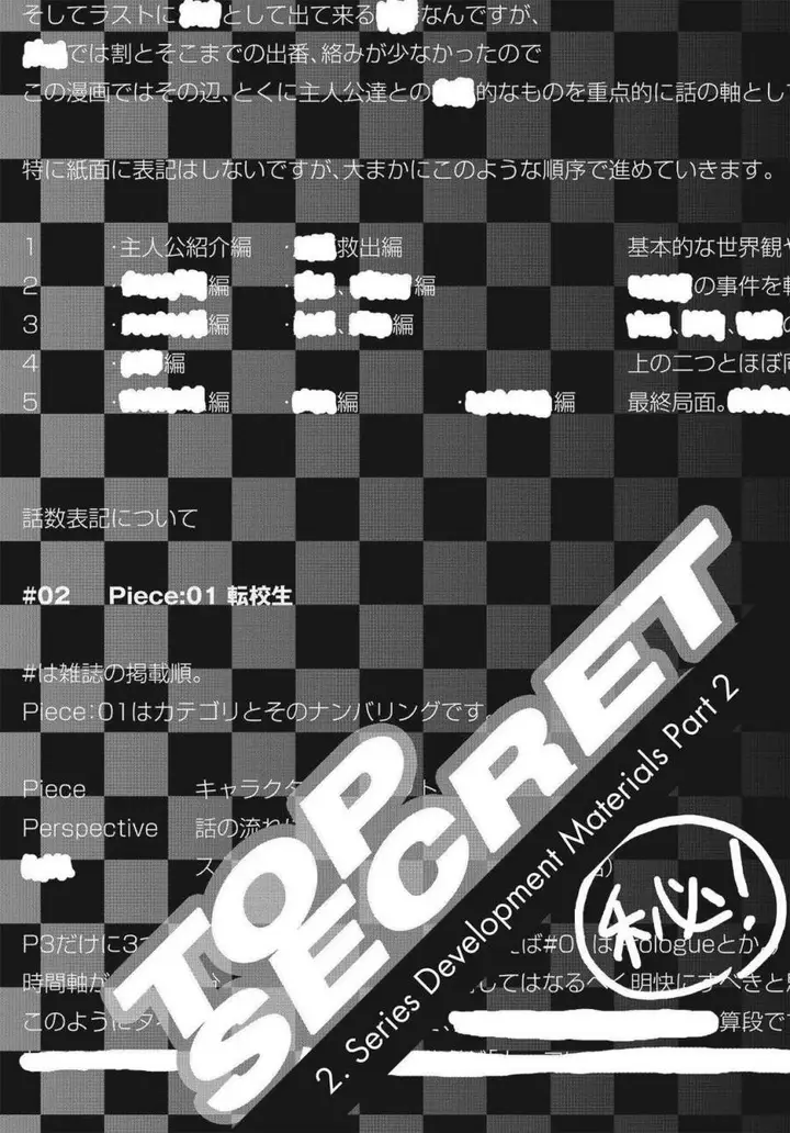image-komik-persona-3-chapter-5-36/40