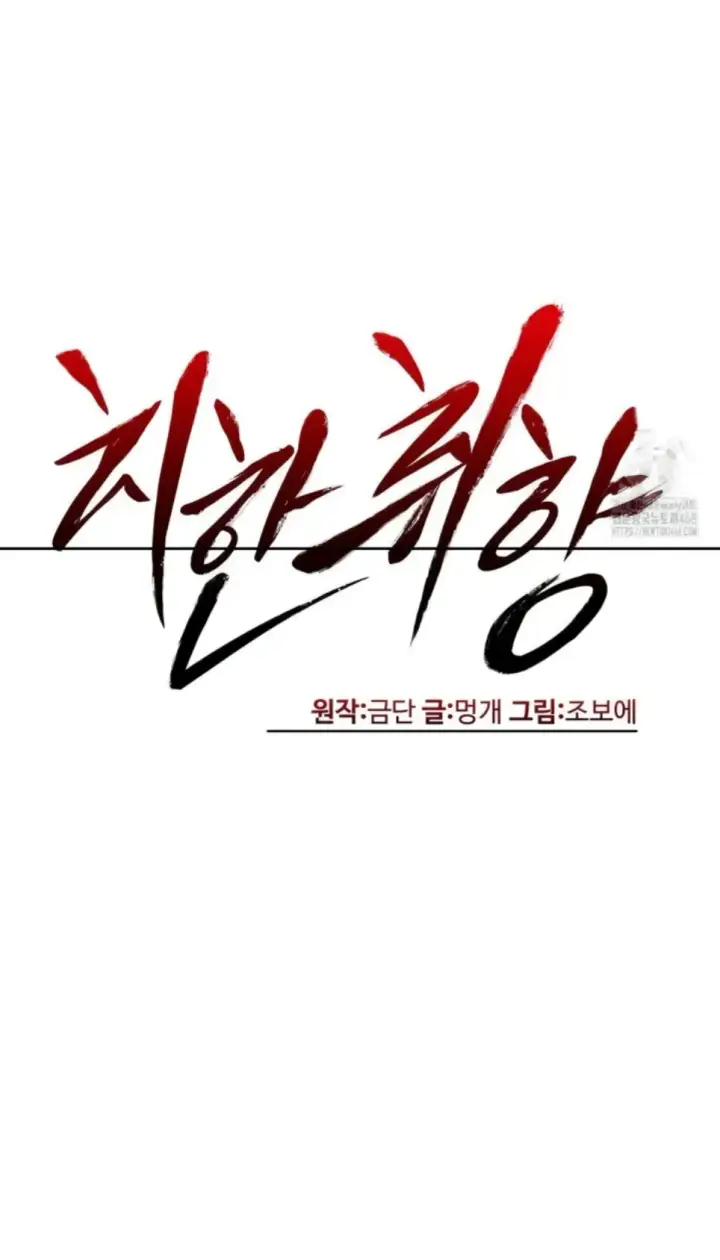 image-komik-pervert-s-taste-chapter-13-0/39