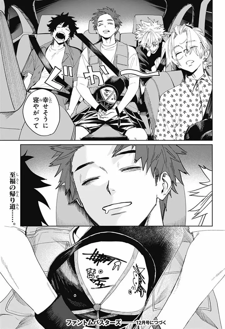 image-komik-phantom-busters-chapter-15-44/45