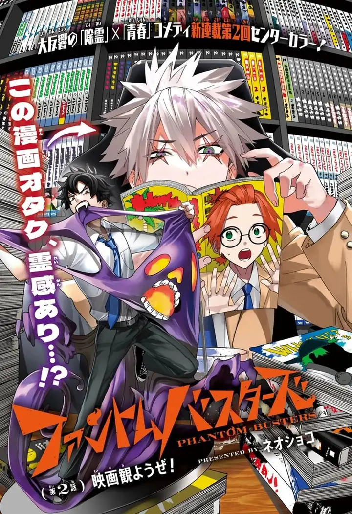 image-komik-phantom-busters-chapter-2-2/46
