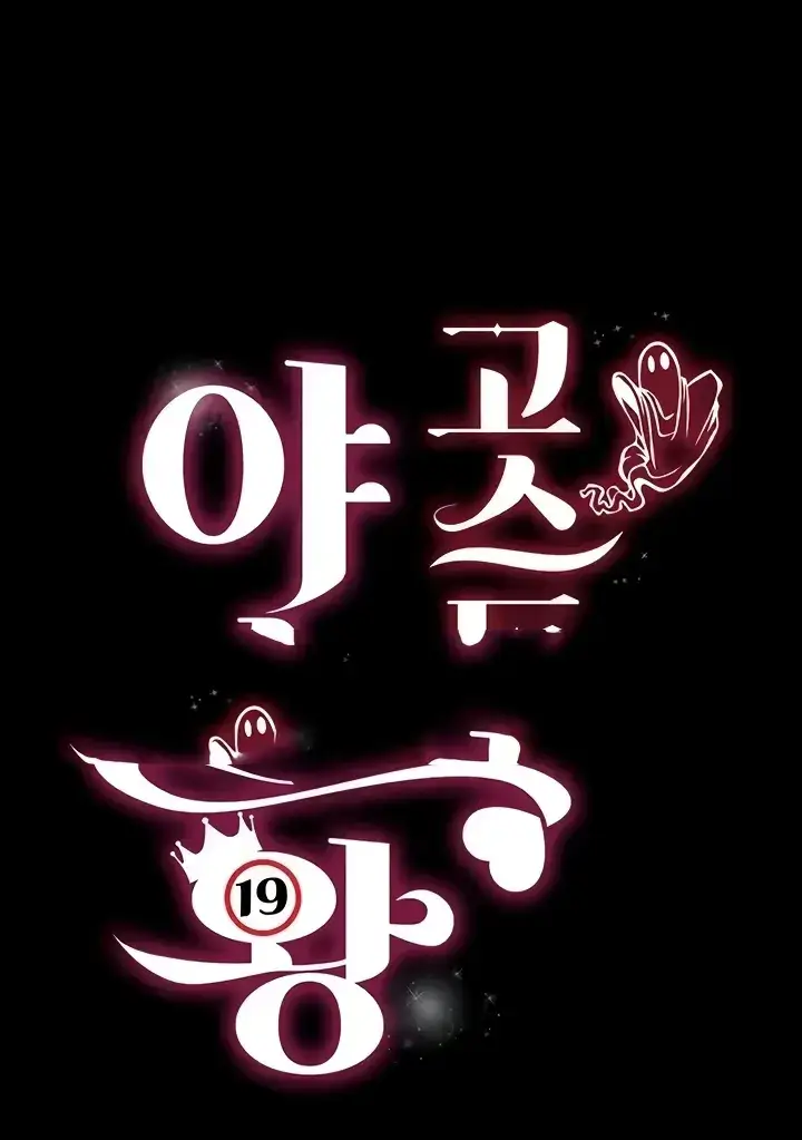 image-komik-phantom-ghost-king-chapter-09-0/97