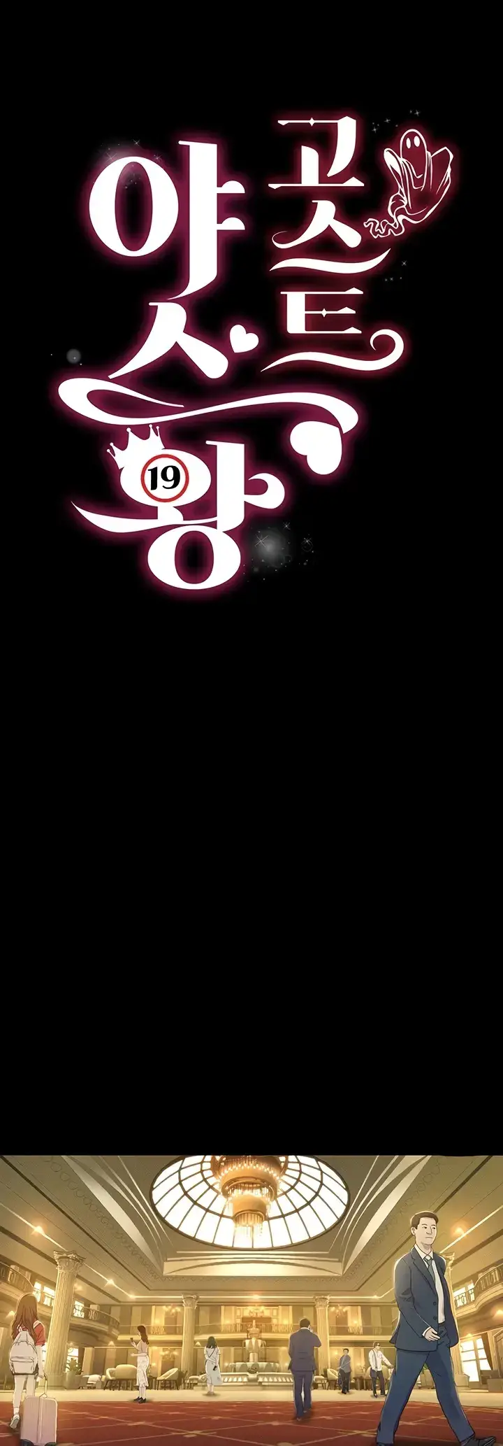 image-komik-phantom-ghost-king-chapter-11-0/42