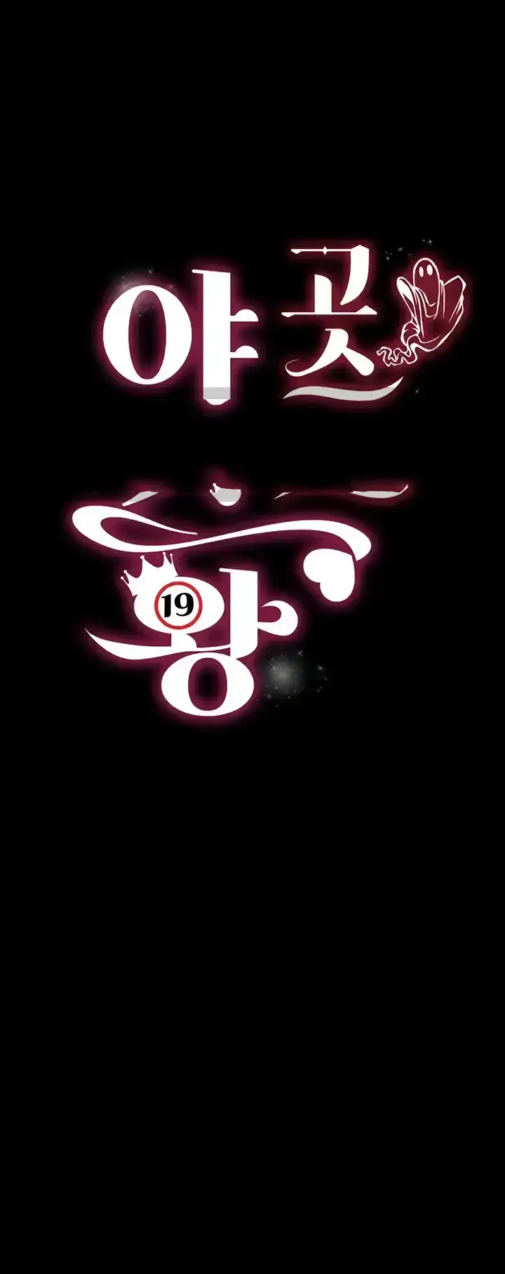 image-komik-phantom-ghost-king-chapter-22-0/44