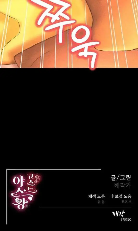 image-komik-phantom-sex-king-chapter-16-40/42