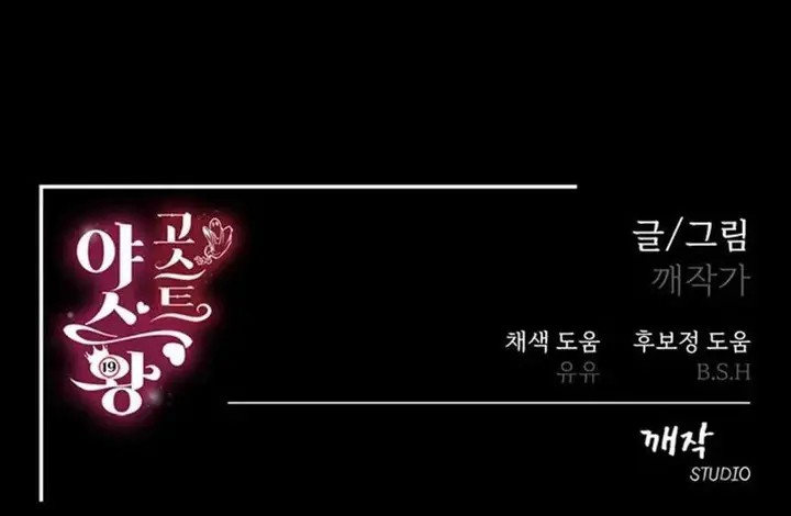 image-komik-phantom-sex-king-chapter-17-25/27