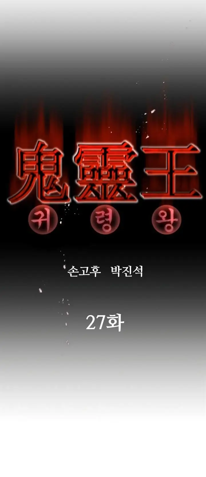 image-komik-phantom-spirit-king-chapter-27-1/101